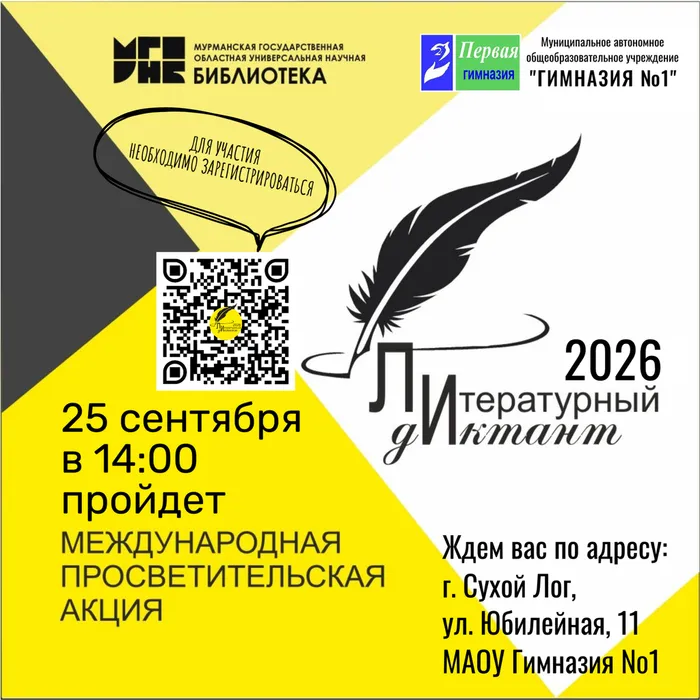 26 сентябряв 1400
