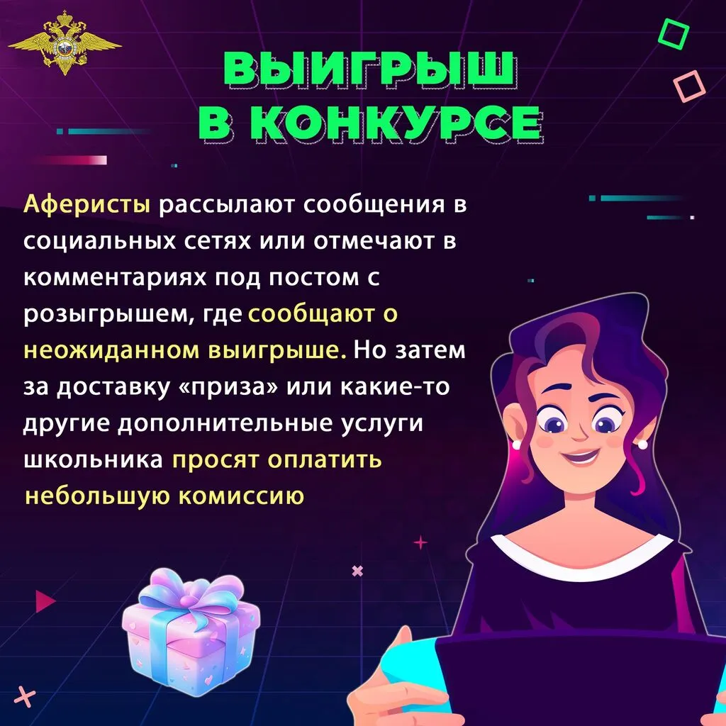 Lovushki_virtualynogo_mira_(5)