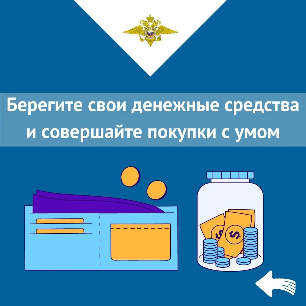 Moshennichestvo_pri_pokupkah_v_seti_internet_(5)