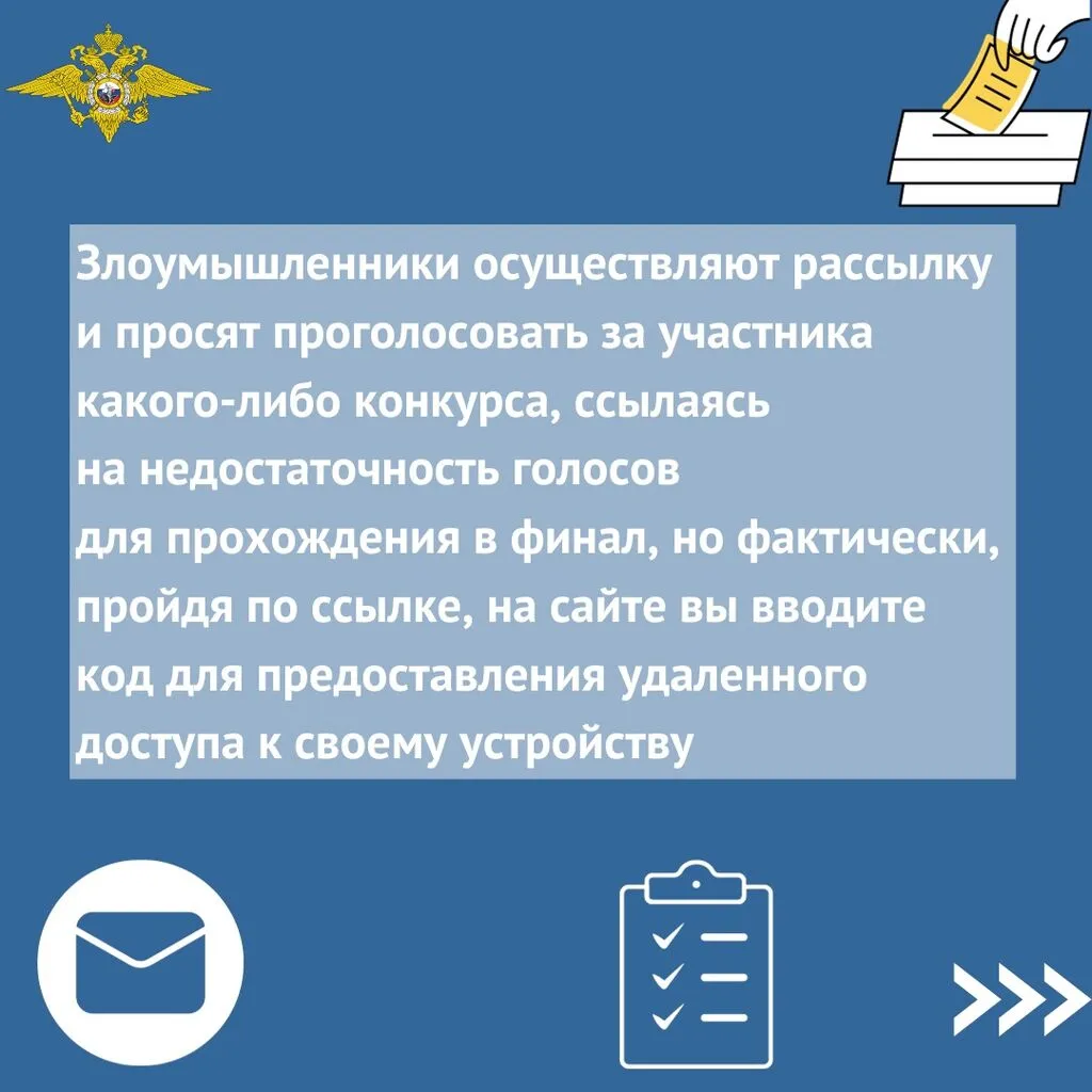 Hishtenie_sberezheniy_cherez_prilozheniya_dlya_obmena_soobshteniyami_i_soversheniya_zvonkov_(2)
