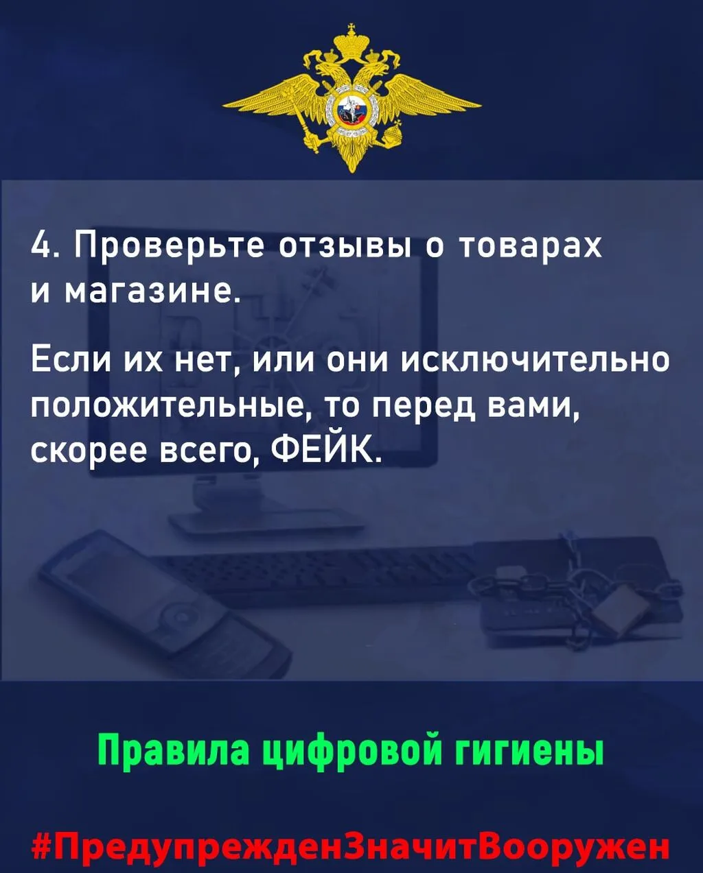 Kak_ne_staty_zhertvoy_setevih_aferistov_(5)