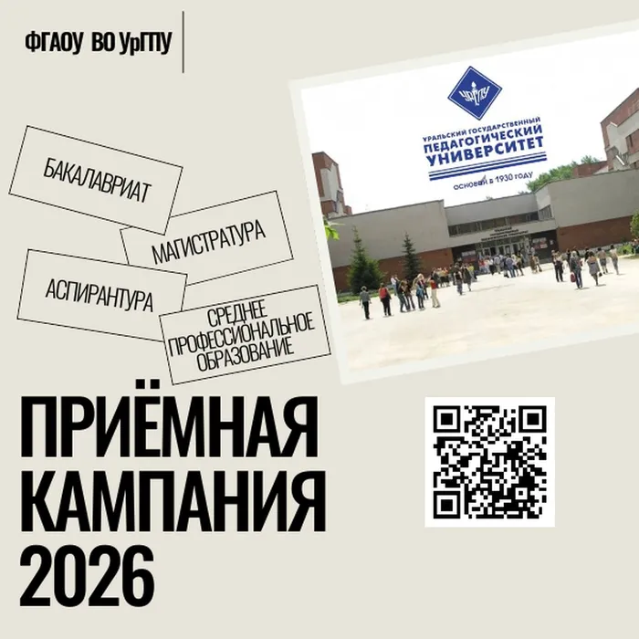 Поступление в лучший педагогический вуз (4) (1)