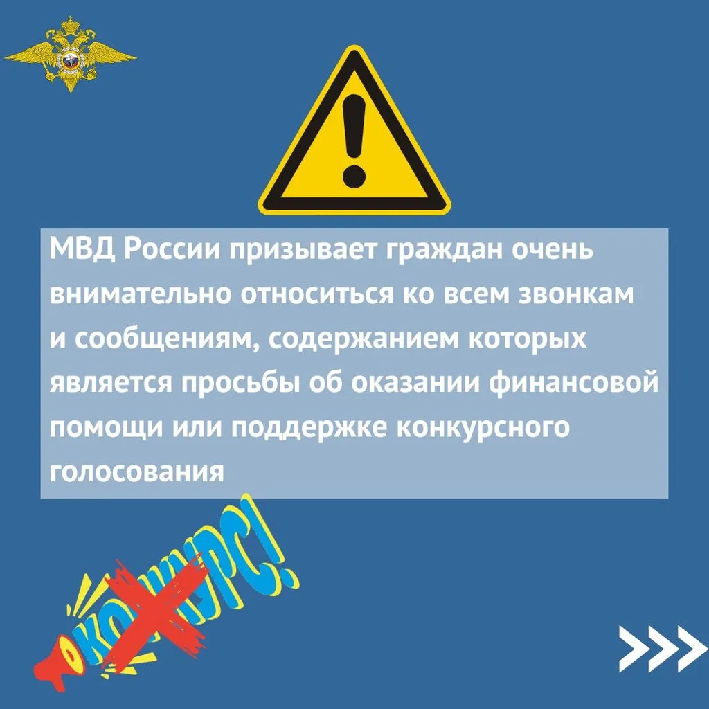 Hishtenie_sberezheniy_cherez_prilozheniya_dlya_obmena_soobshteniyami_i_soversheniya_zvonkov_(3)