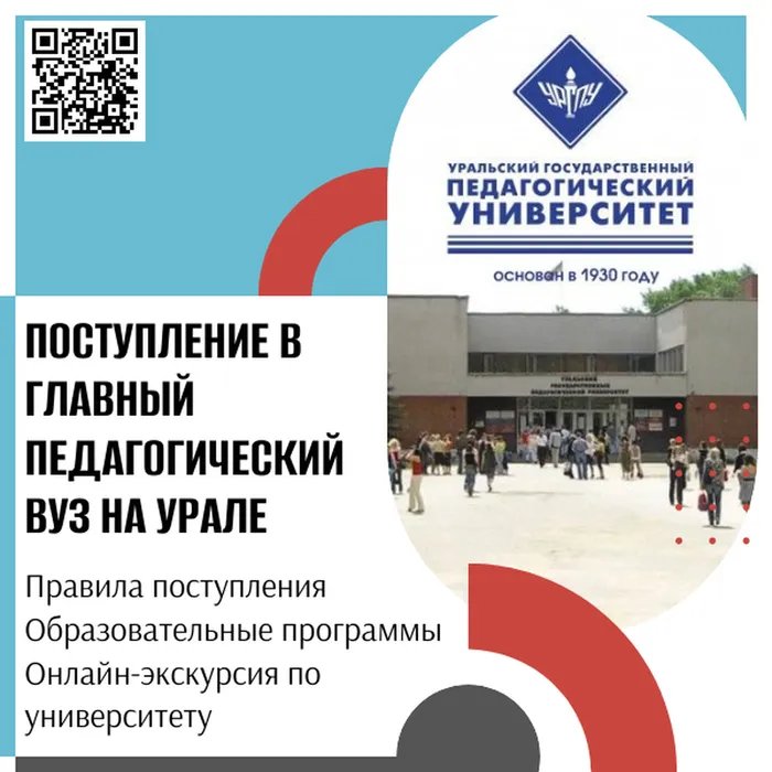 Поступление в лучший педагогический вуз (5) (1)