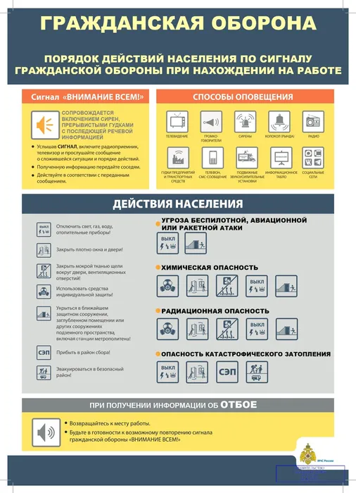 ГО+работа_page-0001