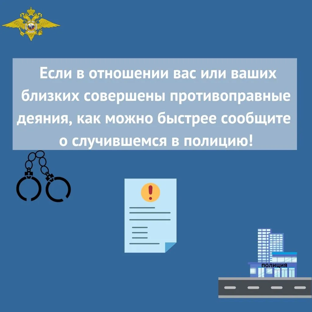 Hishtenie_sberezheniy_cherez_prilozheniya_dlya_obmena_soobshteniyami_i_soversheniya_zvonkov_(4)