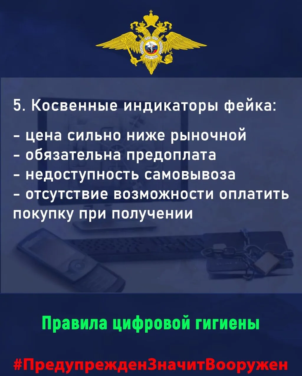 Kak_ne_staty_zhertvoy_setevih_aferistov_(6)