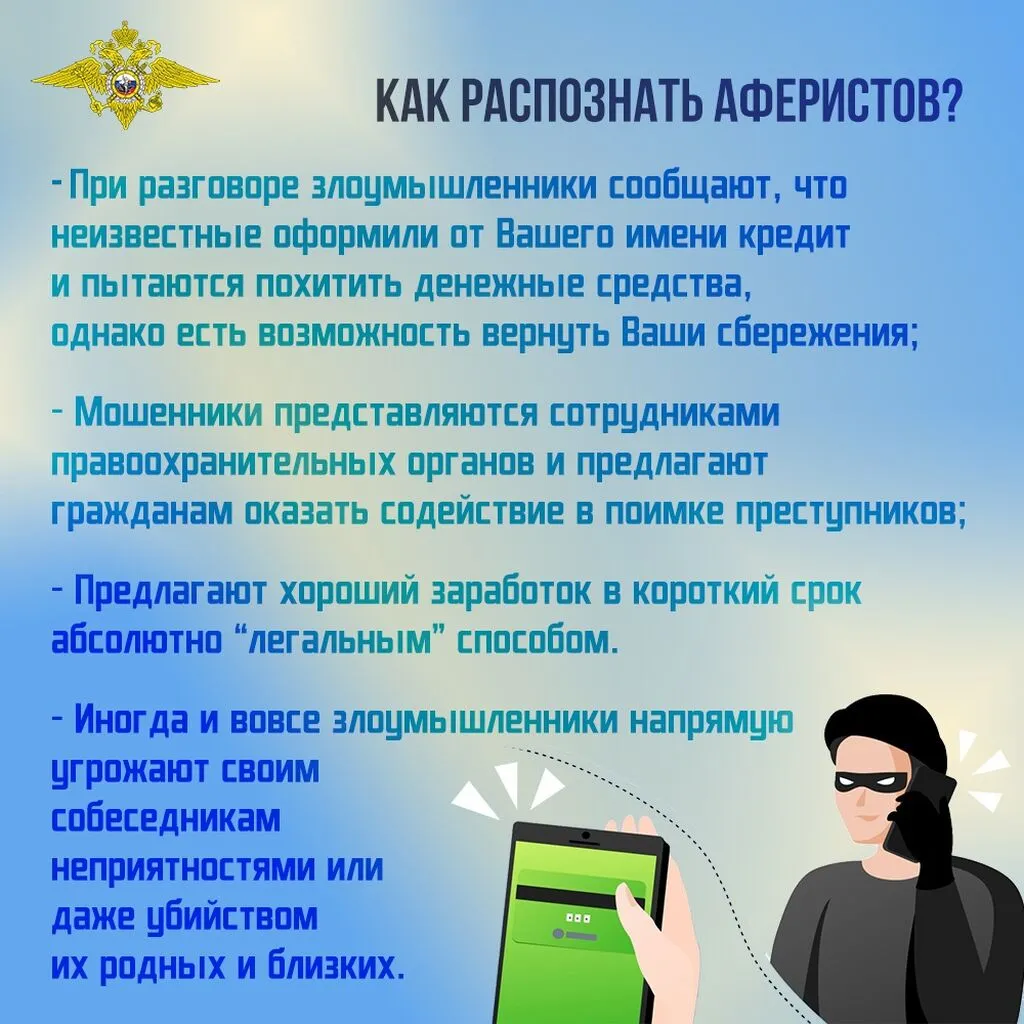Zvonok_neznakomtsa_po_telefonu_dolzhen_nastorozhity_(2)