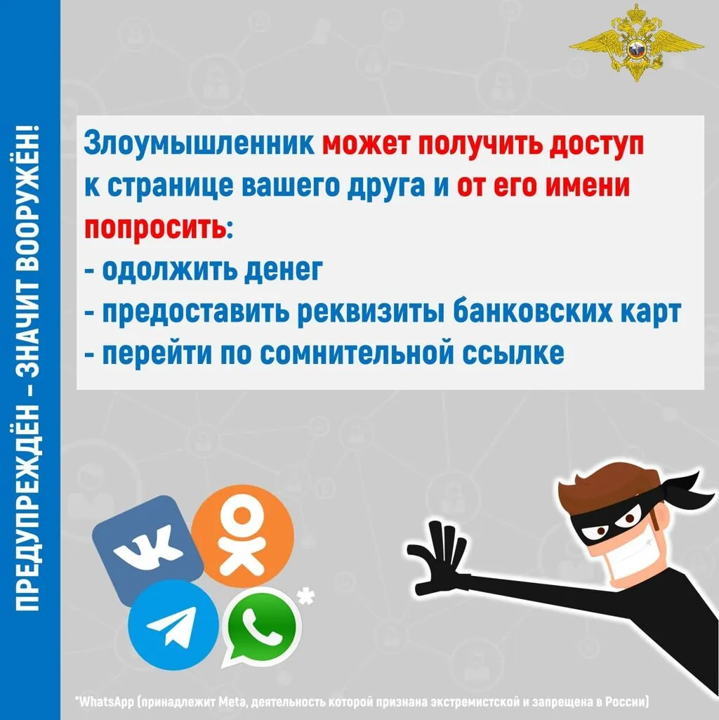 Obratilsya_znakomiy_v_sotssetyah_odoldity_deneg_(2)