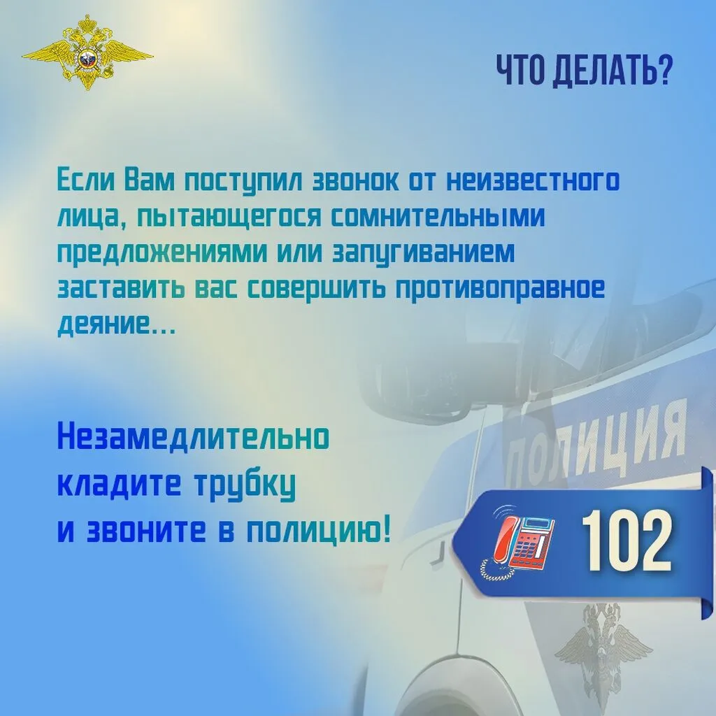 Zvonok_neznakomtsa_po_telefonu_dolzhen_nastorozhity_(5)