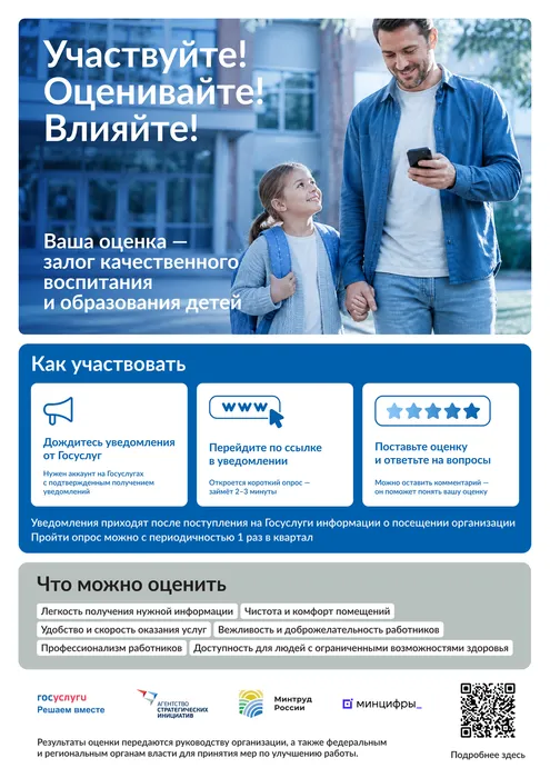 A4+-+62_Организации+образования