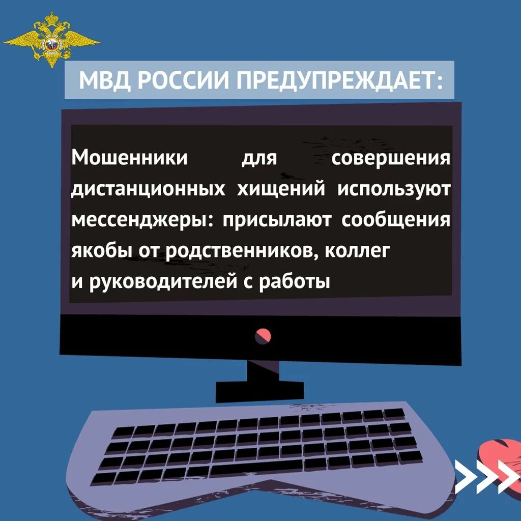 Hishtenie_sberezheniy_cherez_prilozheniya_dlya_obmena_soobshteniyami_i_soversheniya_zvonkov_(1)