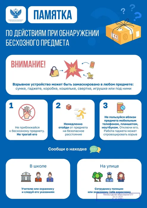 памятка (1)_page-0001
