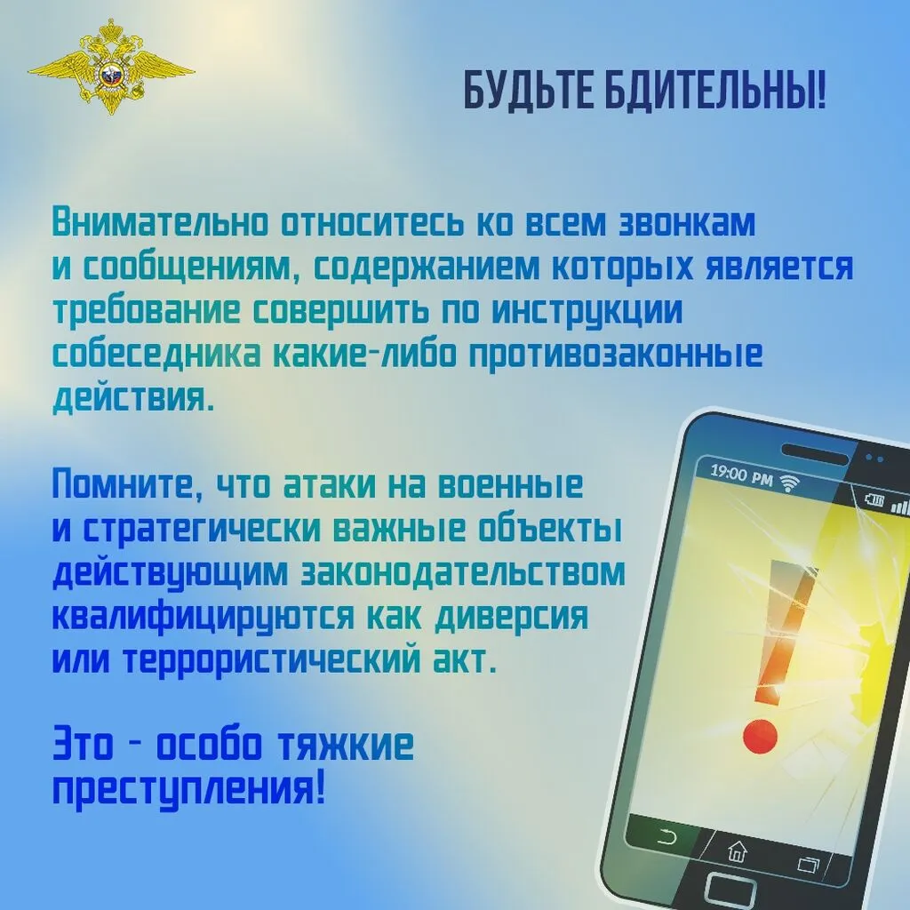 Zvonok_neznakomtsa_po_telefonu_dolzhen_nastorozhity_(4)