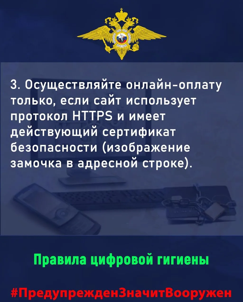 Kak_ne_staty_zhertvoy_setevih_aferistov_(4)